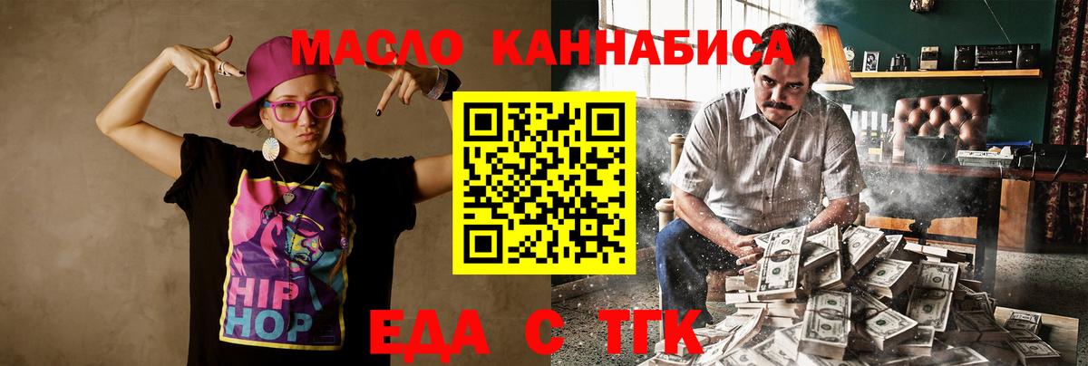 Canna-Cookies конопля  Вход с VPN  Электрогорск 