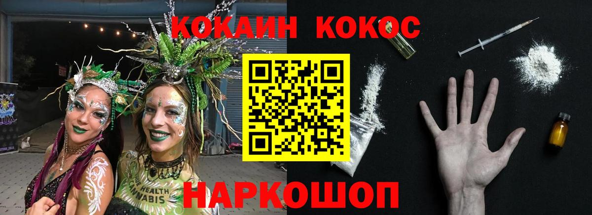 КОКАИН  Вход с VPN  COCAIN Columbia  Электрогорск  КОКАИН Columbia 