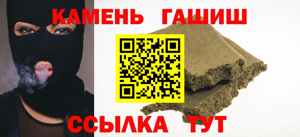 ГАШИШ ice o lator  Гашиш Ice-O-Lator  Вход с VPN  ГАШ  Электрогорск 