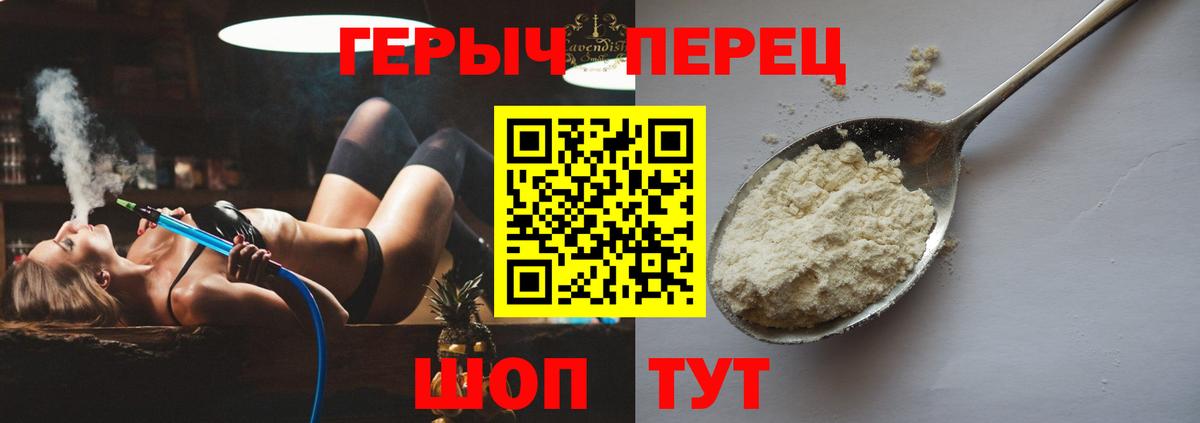 Электрогорск  ГЕРОИН гречка  Вход с VPN 