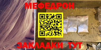 мефедрон мука Комсомольск-на-Амуре