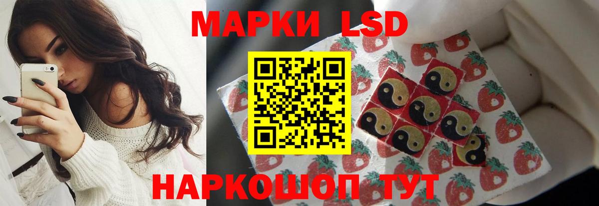 LSD-25 экстази кислота  кракен маркетплейс  LSD-25 экстази кислота  Электрогорск  Вход с VPN 
