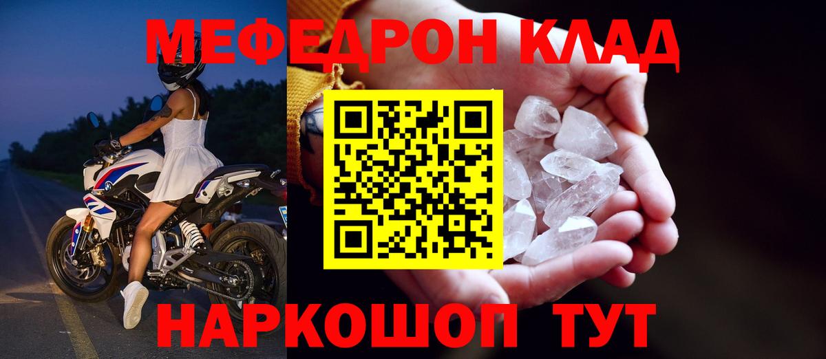 Меф VHQ  kraken tor  Меф mephedrone  МЕФ  Электрогорск  Вход с VPN 