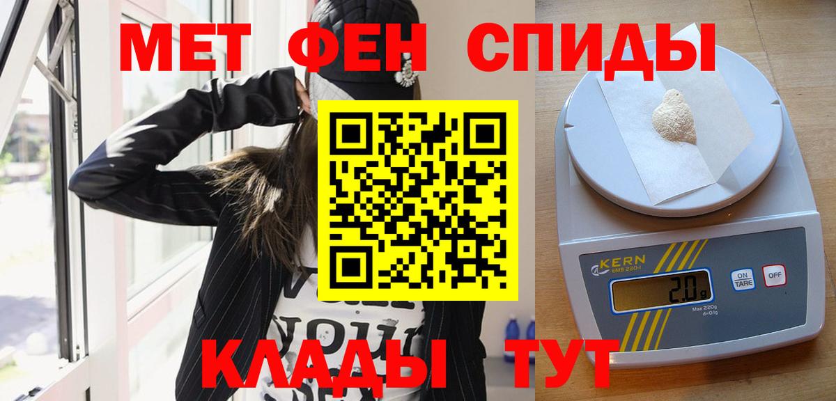 Первитин винт  Вход с VPN  Электрогорск 