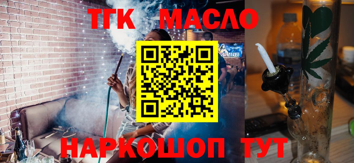 Дистиллят ТГК жижа Электрогорск